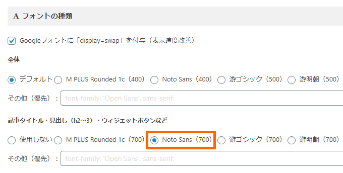 WordPressで表示スピード改善のために、Googleフォントは削除すべき?_top-01