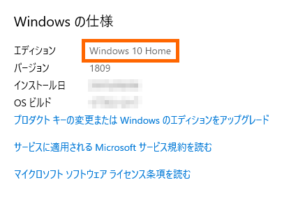 お 使い の windows10 バージョン の サービス 終了 が 迫っ てい ます
