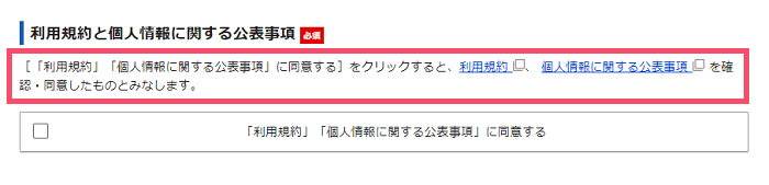 「エックスサーバー」のレンタルサーバー契約お申し込み手順 1-1-04-d