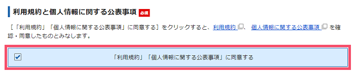 「エックスサーバー」のレンタルサーバー契約お申し込み手順 1-1-04-e