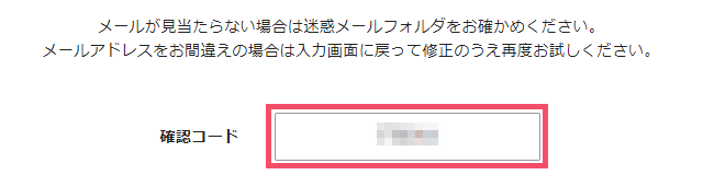 「エックスサーバー」のレンタルサーバー契約お申し込み手順 1-1-05-c
