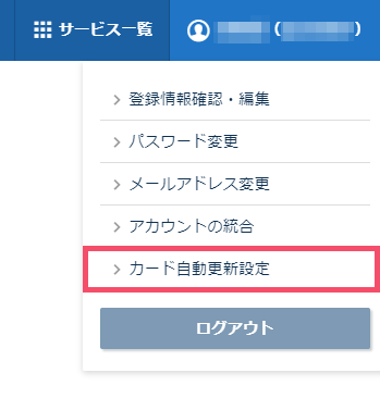 「エックスサーバー」のレンタルサーバー契約お申し込み手順 1-3-01-b