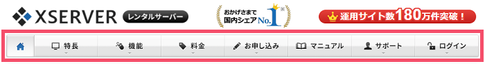 エックスサーバー「WordPressクイックスタート」によるレンタルサーバー契約&ブログ開設手順 1-1-01-a