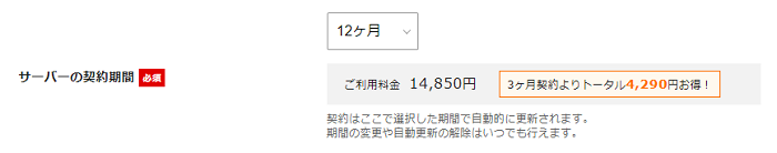 エックスサーバー「WordPressクイックスタート」によるレンタルサーバー契約&ブログ開設手順 1-1-04-b