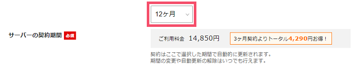 エックスサーバー「WordPressクイックスタート」によるレンタルサーバー契約&ブログ開設手順 1-1-04-c
