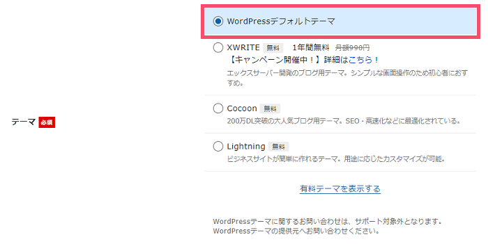 エックスサーバー「WordPressクイックスタート」のブログ開設手順を１から解説【おすすめプランから「重要な注意点」まで徹底ガイド】 1-1-04-i