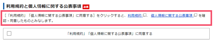 エックスサーバー「WordPressクイックスタート」によるレンタルサーバー契約&ブログ開設手順 1-1-05-d