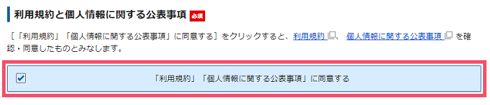 エックスサーバー「WordPressクイックスタート」によるレンタルサーバー契約&ブログ開設手順 1-1-05-e