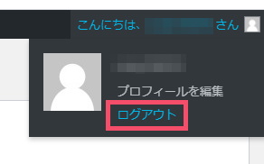 エックスサーバー「WordPressクイックスタート」のブログ開設手順と、メリット&デメリット 1-2-04-b