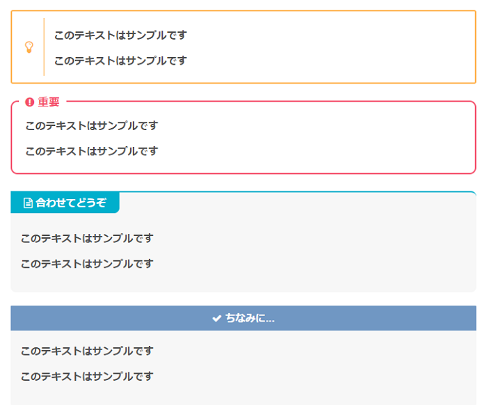 「WING AFFINGER5」の気に入ってる点・気になる点をガチレビュー 1-2-01-b