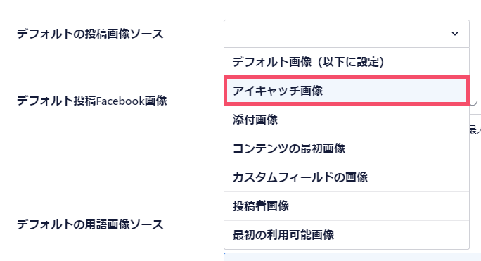 All in One SEOのおすすめな設定方法 3-2-01-02-b