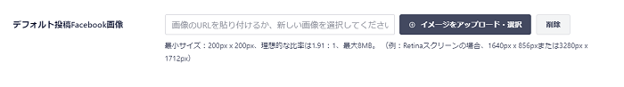 All in One SEOのおすすめな設定方法 3-2-01-03