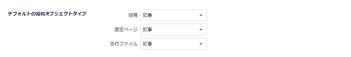 All in One SEOのおすすめな設定方法 3-2-01-05