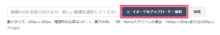 All in One SEOのおすすめな設定方法 3-2-02-01-b