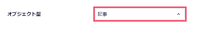 All in One SEOのおすすめな設定方法 3-2-02-04-b