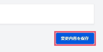 All in One SEOのおすすめな設定方法 3-2-top-03