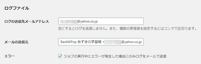 WordPressプラグイン「BackWPup」の基本的な設定方法 1-2-1-1-06