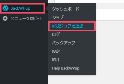 WordPressプラグイン「BackWPup」の基本的な設定方法 1-2-1-top-01-b