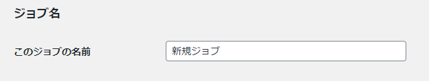 WordPressプラグイン「BackWPup」の基本的な設定方法 1-2-2-1-01-a