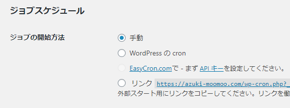 WordPressプラグイン「BackWPup」の基本的な設定方法 1-2-2-2-01-a
