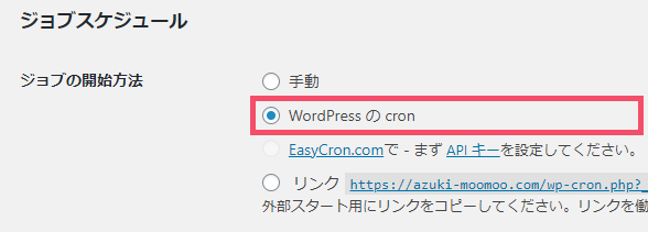 WordPressプラグイン「BackWPup」の基本的な設定方法 1-2-2-2-01-b