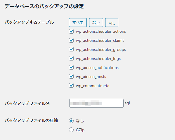 WordPressプラグイン「BackWPup」の基本的な設定方法 1-2-2-3-01-a