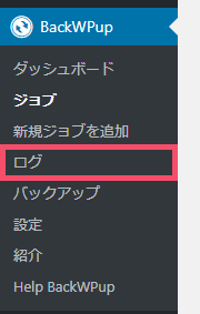 WordPressプラグイン「BackWPup」の基本的な設定方法 1-2-3-top