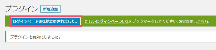 WordPressプラグイン「SiteGuard WP Plugin」の基本的な設定方法 1-1-04