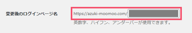 WordPressプラグイン「SiteGuard WP Plugin」の基本的な設定方法 1-2-1-02