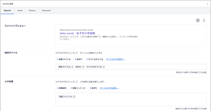 All in One SEO Pack「記事ごと」で行う設定方法 top-02