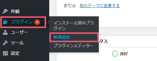 WordPressプラグイン「Contact Form 7」の使い方 1-1-01