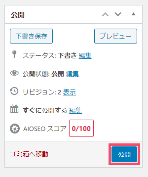 WordPressプラグイン「Contact Form 7」の使い方 1-2-02-05