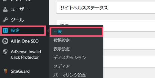 WordPressプラグイン「Contact Form 7」の使い方 1-3-01-01