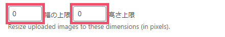 WordPressプラグイン「EWWW Image Optimizer」の設定方法と使い方 1-2-1-02-d