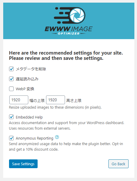WordPressプラグイン「EWWW Image Optimizer」の設定方法と使い方 1-2-1-02-top