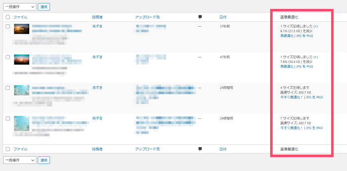 WordPressプラグイン「EWWW Image Optimizer」の設定方法と使い方 1-2-1-05-b