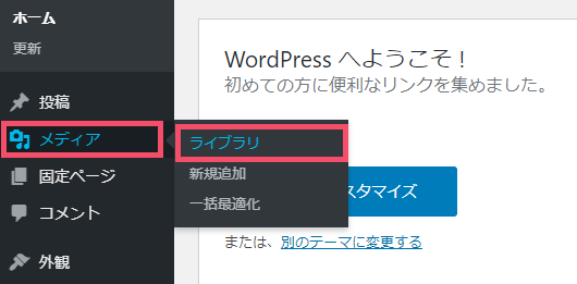 WordPressプラグイン「EWWW Image Optimizer」の設定方法と使い方 1-2-1-05-top
