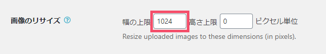 WordPressプラグイン「EWWW Image Optimizer」の設定方法と使い方 1-2-2-02