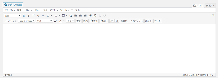 WordPressプラグイン「PS Auto Sitemap」でHTMLサイトマップを作成するやり方と設定方法 1-2-2-c-1