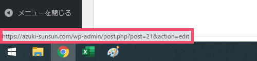 WordPressプラグイン「PS Auto Sitemap」でHTMLサイトマップを作成するやり方と設定方法 1-2-3-b-2