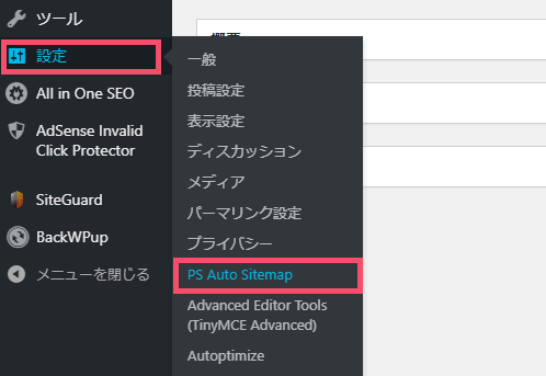 WordPressプラグイン「PS Auto Sitemap」でHTMLサイトマップを作成するやり方と設定方法 1-2-4-a