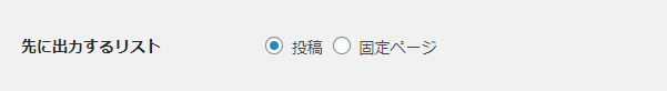 WordPressプラグイン「PS Auto Sitemap」の使い方と設定方法 1-3-f
