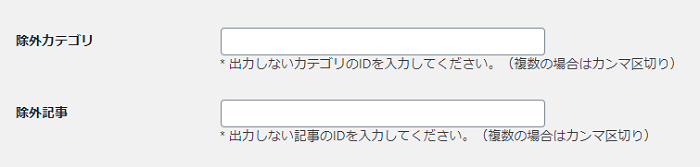 WordPressプラグイン「PS Auto Sitemap」の使い方と設定方法 1-3-h-1