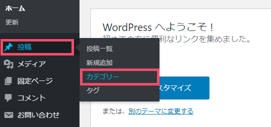 WordPressプラグイン「PS Auto Sitemap」の使い方と設定方法 1-3-h-2