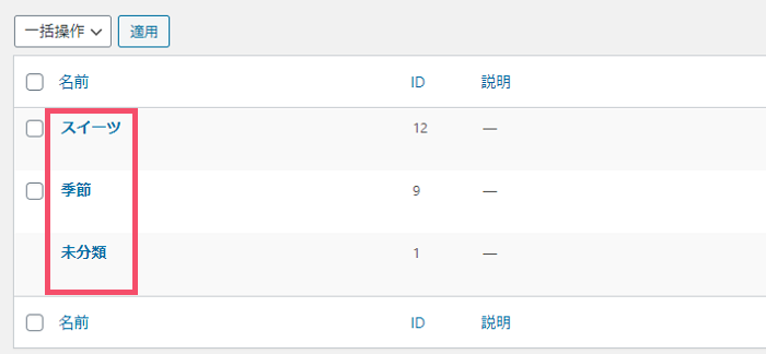 WordPressプラグイン「PS Auto Sitemap」の使い方と設定方法 1-3-h-3