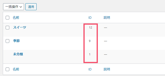 WordPressプラグイン「PS Auto Sitemap」の使い方と設定方法 1-3-h-5