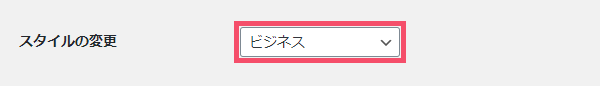 WordPressプラグイン「PS Auto Sitemap」の使い方と設定方法 1-3-i-2