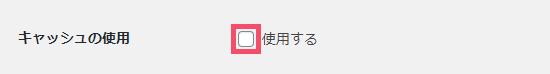 WordPressプラグイン「PS Auto Sitemap」の使い方と設定方法 1-3-j-2