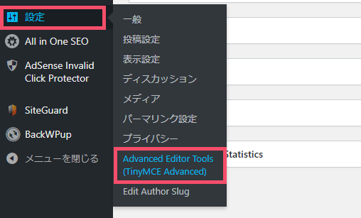 WordPressプラグイン「Advanced Editor Tools(旧:TinyMCE Advanced)」の基本的な設定方法 1-2-top-01