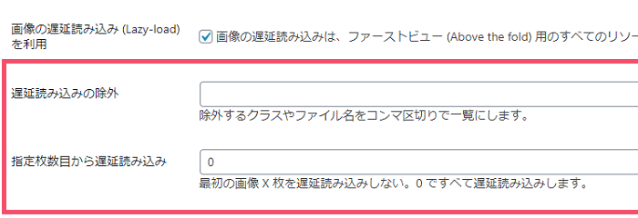 WordPressプラグイン「Autoptimize」の基本的な設定方法と使い方 1-3-2-02-c